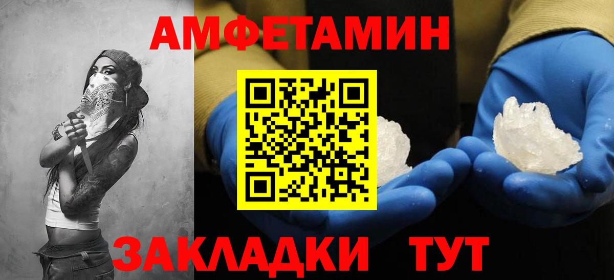 Amphetamine  АМФ  Вход с VPN  Амфетамин VHQ  Кумертау 