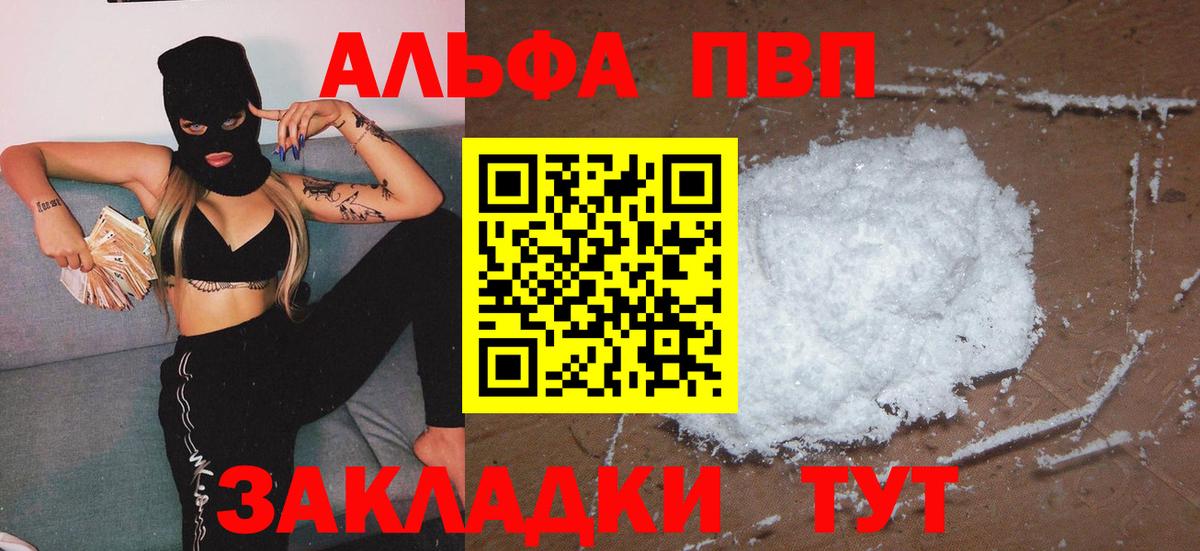 Alfa_PVP кристаллы Кумертау