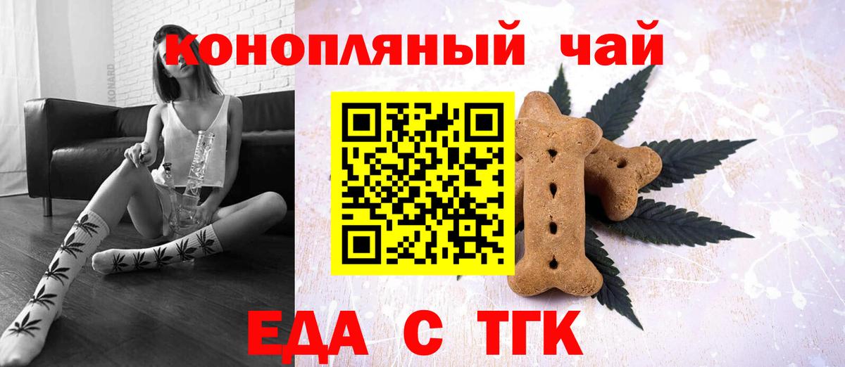 Canna-Cookies конопля  Вход с VPN  Кумертау 