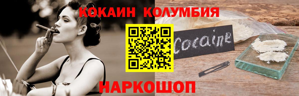цены наркотик  Вход с VPN  Кумертау  Кокаин FishScale 