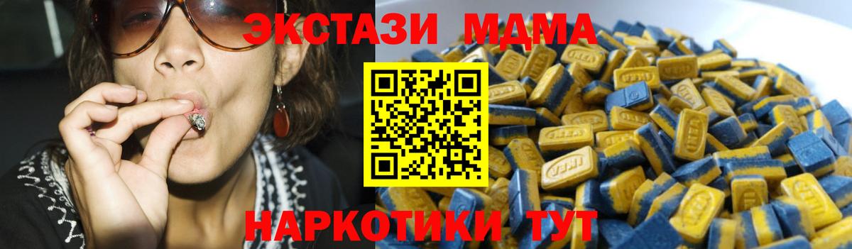 Экстази  Экстази 280мг  Вход с VPN  нарко площадка какой сайт  мега как войти  Ecstasy бентли  Кумертау 