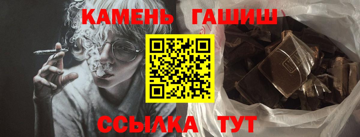 Кумертау  ГАШ hashish  сколько стоит  Вход с VPN 