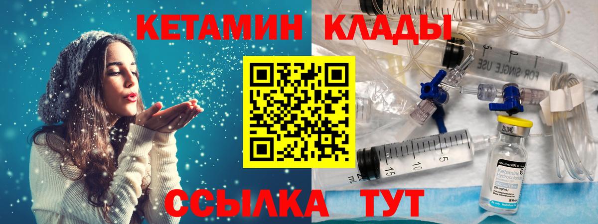 Кумертау  Кетамин ketamine  Вход с VPN  Кетамин ketamine 
