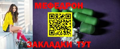 мяу мяу кристалл Заводоуковск