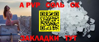 мяу мяу кристалл Заводоуковск
