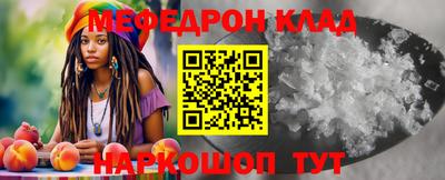 мяу мяу кристалл Заводоуковск