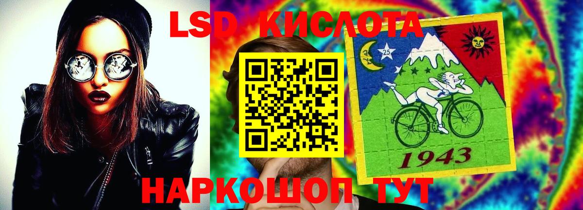 LSD-25 экстази ecstasy  Вход с VPN  ЛСД экстази ecstasy  Кумертау 