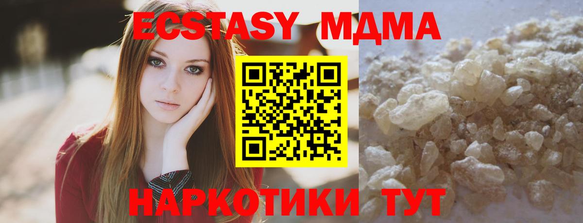 МДМА молли  MDMA молли  Кумертау  МДМА  Вход с VPN 