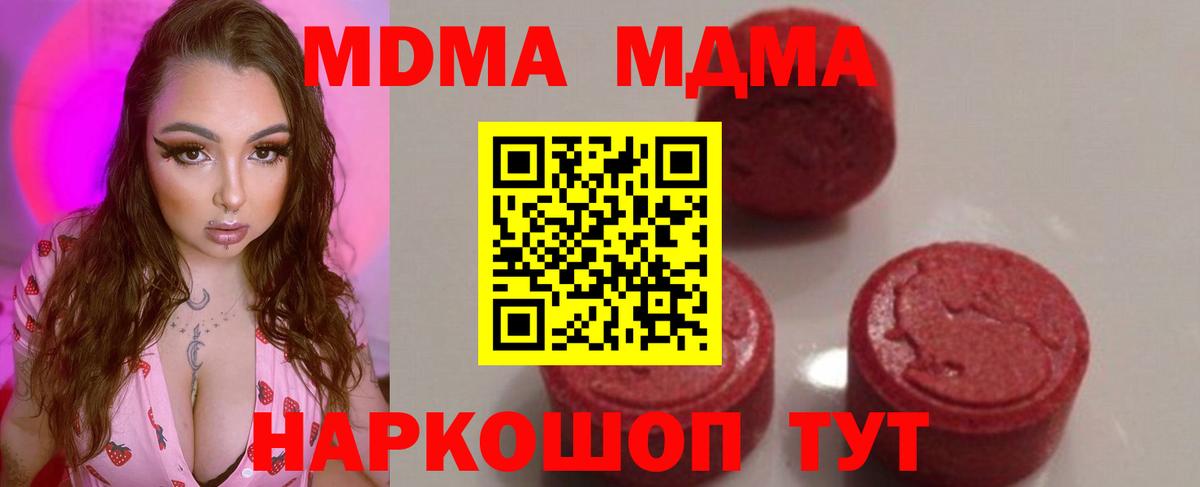 МДМА crystal Кумертау