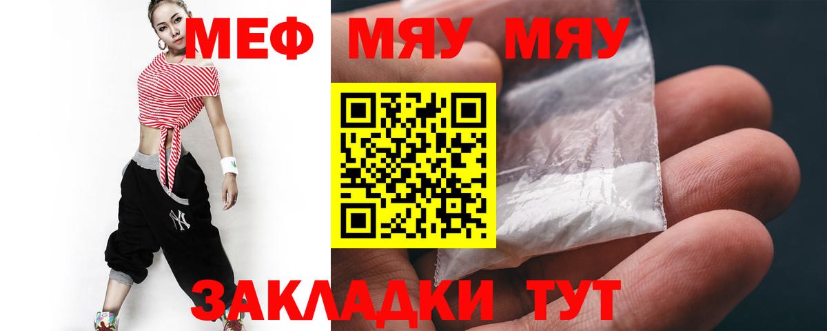 Мефедрон мяу мяу  купить   Меф  Кумертау  Вход с VPN  Меф mephedrone 