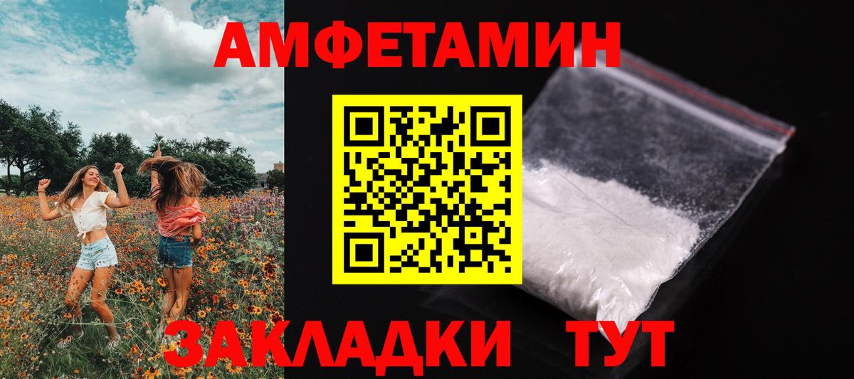 Кумертау  Первитин Methamphetamine  Вход с VPN  Первитин Methamphetamine 