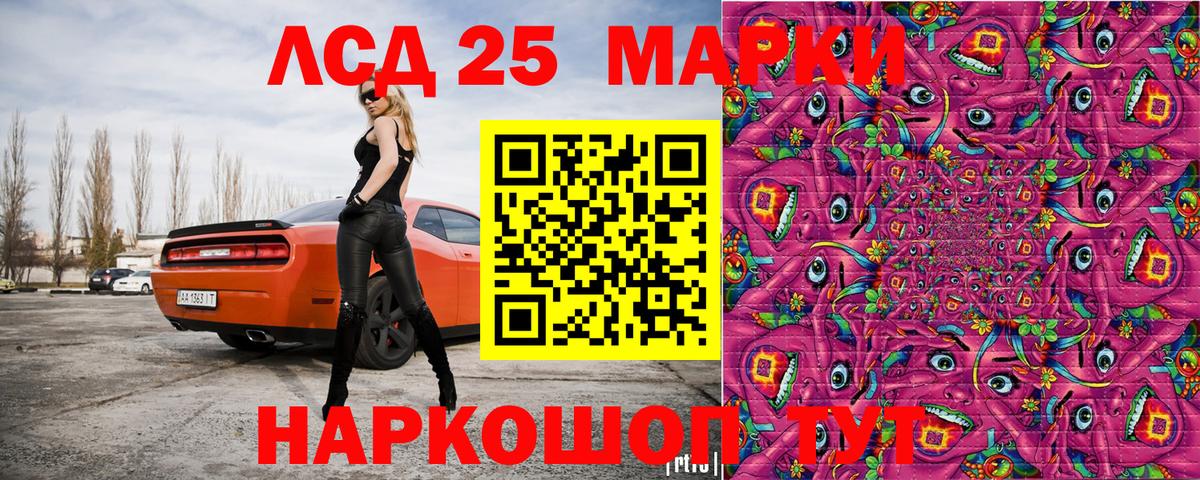 Наркотические марки 1500мкг Кумертау