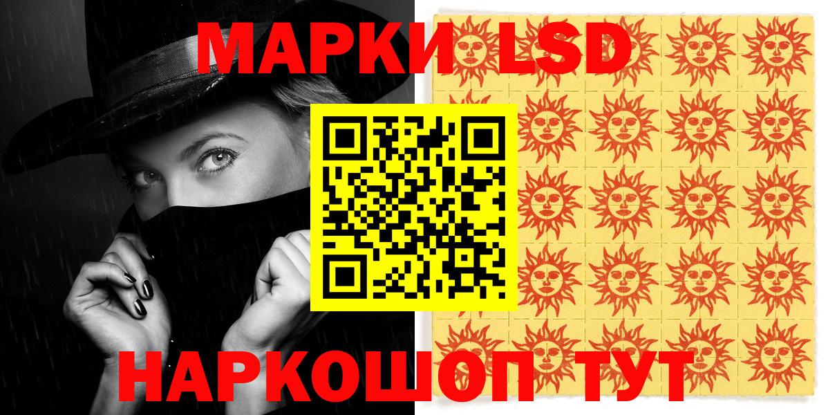 Кумертау  Наркотические марки 1,8мг  Наркотические марки 1,8мг  Вход с VPN 